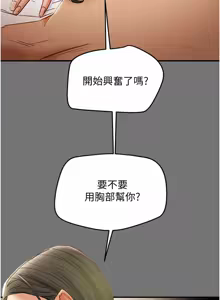 Page 266 of 纯情女攻略计划 | 純情女攻略計劃 48-82 END - preview thumbnail