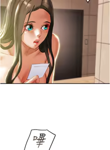 Page 27 of 纯情女攻略计划 | 純情女攻略計劃 48-82 END - preview thumbnail