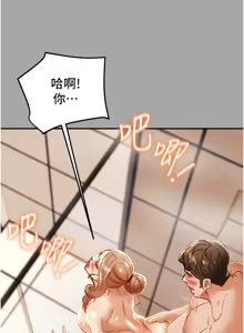 Page 281 of 纯情女攻略计划 | 純情女攻略計劃 48-82 END - preview thumbnail
