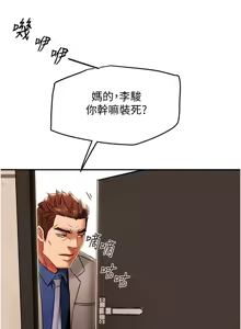 Page 29 of 纯情女攻略计划 | 純情女攻略計劃 48-82 END - preview thumbnail