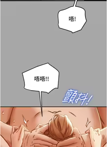 Page 291 of 纯情女攻略计划 | 純情女攻略計劃 48-82 END - preview thumbnail