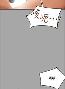 Page 295 of 纯情女攻略计划 | 純情女攻略計劃 48-82 END - preview thumbnail
