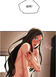 Page 30 of 纯情女攻略计划 | 純情女攻略計劃 48-82 END - preview thumbnail
