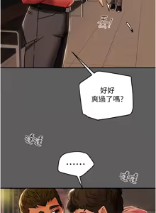 Page 303 of 纯情女攻略计划 | 純情女攻略計劃 48-82 END - preview thumbnail