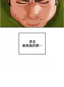 Page 309 of 纯情女攻略计划 | 純情女攻略計劃 48-82 END - preview thumbnail