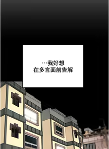 Page 314 of 纯情女攻略计划 | 純情女攻略計劃 48-82 END - preview thumbnail