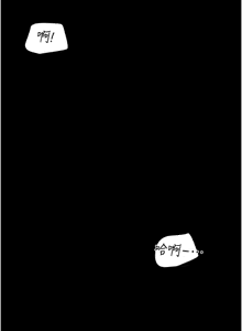 Page 321 of 纯情女攻略计划 | 純情女攻略計劃 48-82 END - preview thumbnail