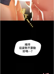 Page 324 of 纯情女攻略计划 | 純情女攻略計劃 48-82 END - preview thumbnail