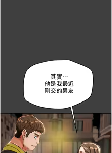 Page 335 of 纯情女攻略计划 | 純情女攻略計劃 48-82 END - preview thumbnail