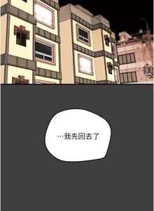 Page 343 of 纯情女攻略计划 | 純情女攻略計劃 48-82 END - preview thumbnail