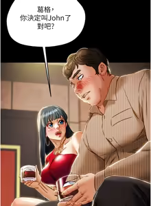 Page 346 of 纯情女攻略计划 | 純情女攻略計劃 48-82 END - preview thumbnail