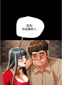 Page 348 of 纯情女攻略计划 | 純情女攻略計劃 48-82 END - preview thumbnail