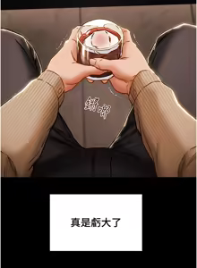 Page 349 of 纯情女攻略计划 | 純情女攻略計劃 48-82 END - preview thumbnail