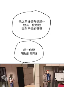 Page 35 of 纯情女攻略计划 | 純情女攻略計劃 48-82 END - preview thumbnail