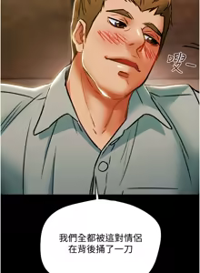 Page 358 of 纯情女攻略计划 | 純情女攻略計劃 48-82 END - preview thumbnail