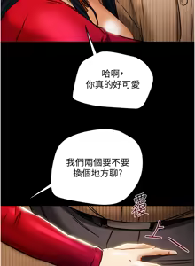 Page 361 of 纯情女攻略计划 | 純情女攻略計劃 48-82 END - preview thumbnail