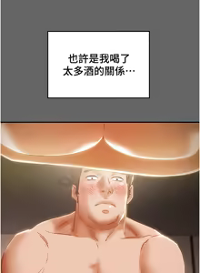 Page 364 of 纯情女攻略计划 | 純情女攻略計劃 48-82 END - preview thumbnail