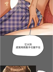 Page 377 of 纯情女攻略计划 | 純情女攻略計劃 48-82 END - preview thumbnail