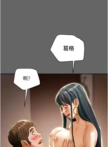 Page 378 of 纯情女攻略计划 | 純情女攻略計劃 48-82 END - preview thumbnail