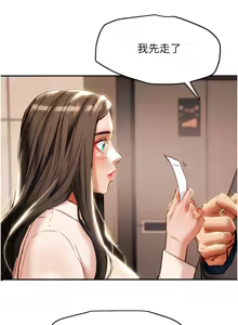 Page 38 of 纯情女攻略计划 | 純情女攻略計劃 48-82 END - preview thumbnail