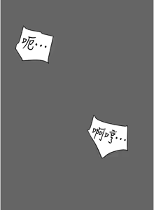 Page 401 of 纯情女攻略计划 | 純情女攻略計劃 48-82 END - preview thumbnail