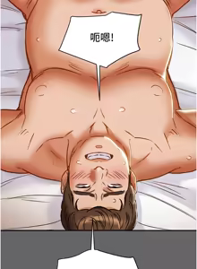 Page 406 of 纯情女攻略计划 | 純情女攻略計劃 48-82 END - preview thumbnail
