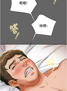 Page 407 of 纯情女攻略计划 | 純情女攻略計劃 48-82 END - preview thumbnail
