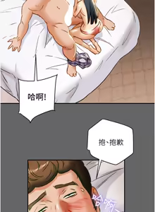 Page 409 of 纯情女攻略计划 | 純情女攻略計劃 48-82 END - preview thumbnail