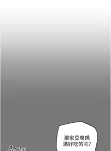 Page 425 of 纯情女攻略计划 | 純情女攻略計劃 48-82 END - preview thumbnail