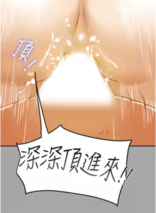 Page 43 of 纯情女攻略计划 | 純情女攻略計劃 48-82 END - preview thumbnail