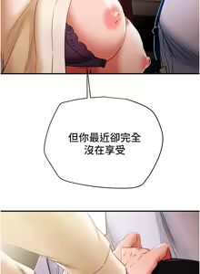 Page 438 of 纯情女攻略计划 | 純情女攻略計劃 48-82 END - preview thumbnail