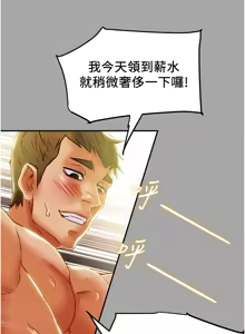 Page 44 of 纯情女攻略计划 | 純情女攻略計劃 48-82 END - preview thumbnail