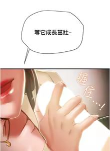 Page 446 of 纯情女攻略计划 | 純情女攻略計劃 48-82 END - preview thumbnail
