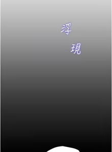 Page 448 of 纯情女攻略计划 | 純情女攻略計劃 48-82 END - preview thumbnail