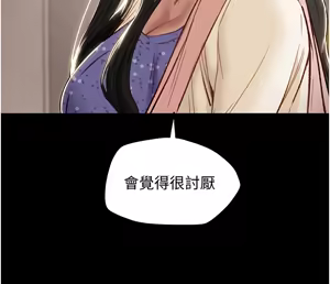 Page 449 of 纯情女攻略计划 | 純情女攻略計劃 48-82 END - preview thumbnail