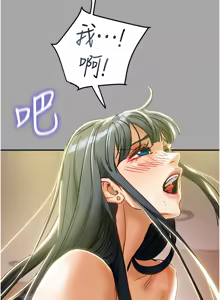 Page 45 of 纯情女攻略计划 | 純情女攻略計劃 48-82 END - preview thumbnail