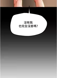 Page 451 of 纯情女攻略计划 | 純情女攻略計劃 48-82 END - preview thumbnail