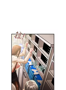 Page 456 of 纯情女攻略计划 | 純情女攻略計劃 48-82 END - preview thumbnail