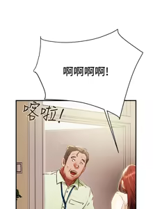 Page 458 of 纯情女攻略计划 | 純情女攻略計劃 48-82 END - preview thumbnail
