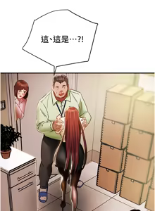 Page 459 of 纯情女攻略计划 | 純情女攻略計劃 48-82 END - preview thumbnail