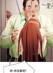Page 460 of 纯情女攻略计划 | 純情女攻略計劃 48-82 END - preview thumbnail