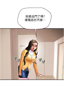 Page 464 of 纯情女攻略计划 | 純情女攻略計劃 48-82 END - preview thumbnail