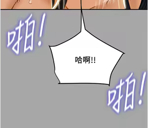 Page 47 of 纯情女攻略计划 | 純情女攻略計劃 48-82 END - preview thumbnail