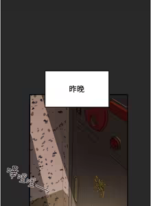 Page 476 of 纯情女攻略计划 | 純情女攻略計劃 48-82 END - preview thumbnail