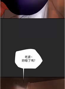 Page 479 of 纯情女攻略计划 | 純情女攻略計劃 48-82 END - preview thumbnail