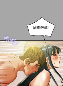Page 48 of 纯情女攻略计划 | 純情女攻略計劃 48-82 END - preview thumbnail
