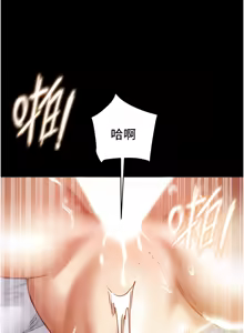 Page 508 of 纯情女攻略计划 | 純情女攻略計劃 48-82 END - preview thumbnail