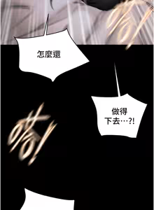 Page 510 of 纯情女攻略计划 | 純情女攻略計劃 48-82 END - preview thumbnail