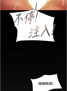 Page 515 of 纯情女攻略计划 | 純情女攻略計劃 48-82 END - preview thumbnail