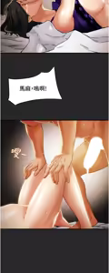 Page 516 of 纯情女攻略计划 | 純情女攻略計劃 48-82 END - preview thumbnail